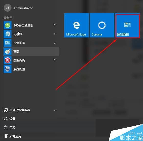 Win10控制面板快捷鍵是什麼？Win10快速打開控制面板的方法