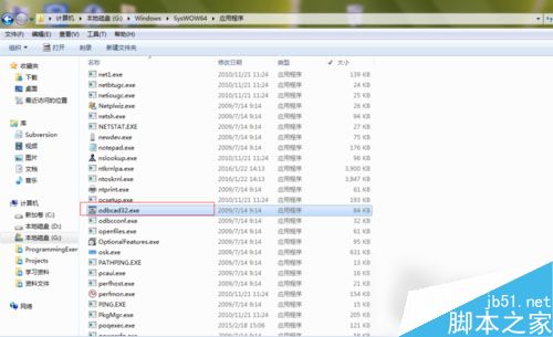 Win7系統下打開ODBC程序的操作方法