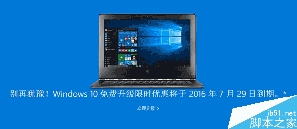 免費必須升！Windows 10周年更新太強大