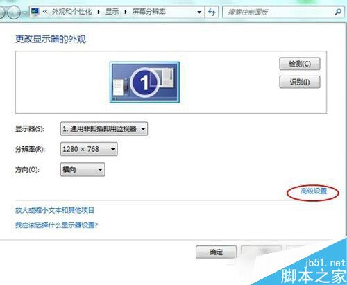 如何解決Win7電腦顯示器閃爍的問題？