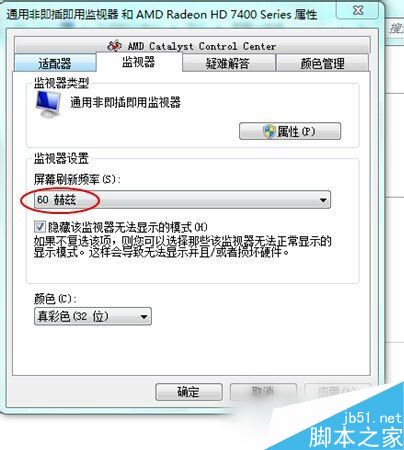 如何解決Win7電腦顯示器閃爍的問題？