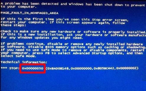 Win8藍屏故障0x00000050怎麼辦   Win8藍屏故障0x00000050解決辦法 