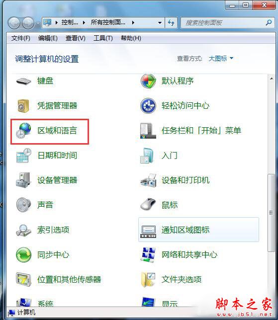 Win7如何對語言欄設置？設置語言欄的方法