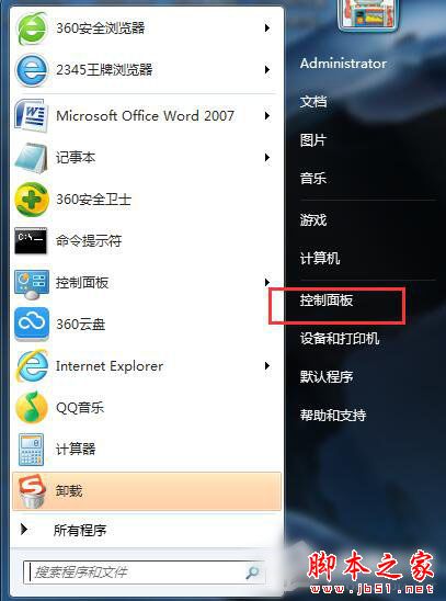 Win7如何對語言欄設置？設置語言欄的方法