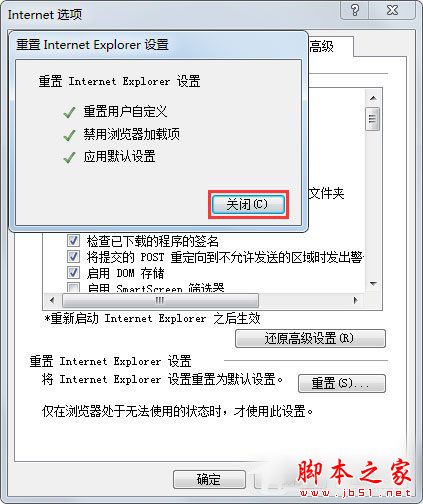 Win7系統怎麼修復IE？Win7系統修復IE浏覽器的方法