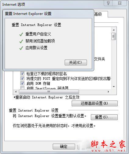 Win7系統怎麼修復IE？Win7系統修復IE浏覽器的方法