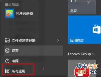 win10如何刪除windows憑證 369學習網