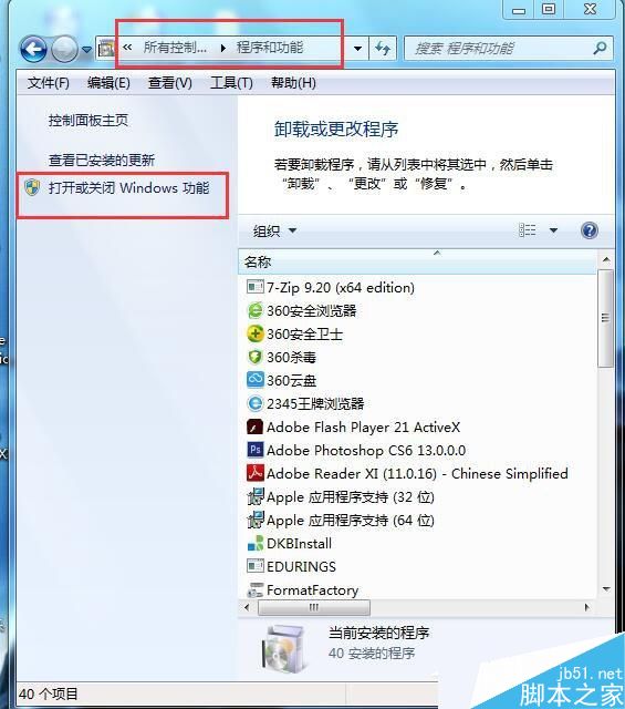 Win7如何安裝Activex控件？安裝ActiveX控件的方法