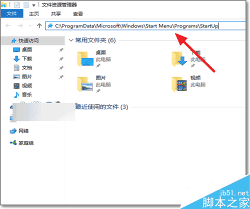 Win10開機自動啟動在哪？Win10自動運行軟件設置