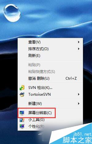 Win7如何設置電腦屏幕刷新率？電腦調屏幕刷新率的方法