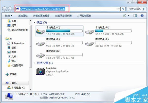 Win7系統如何清理hosts文件？