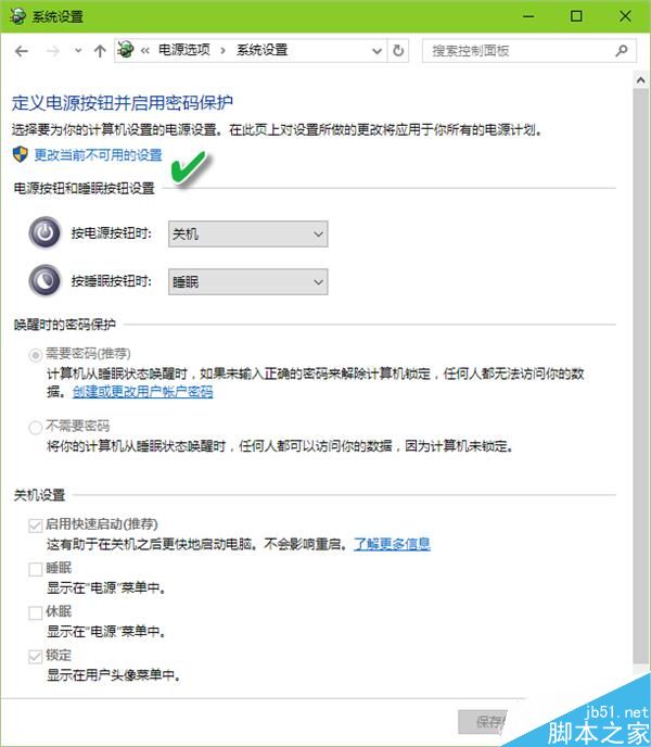 Win 10的注銷、睡眠、休眠有啥不同？