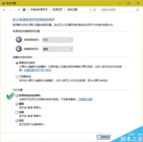 Win 10的注銷、睡眠、休眠有啥不同？