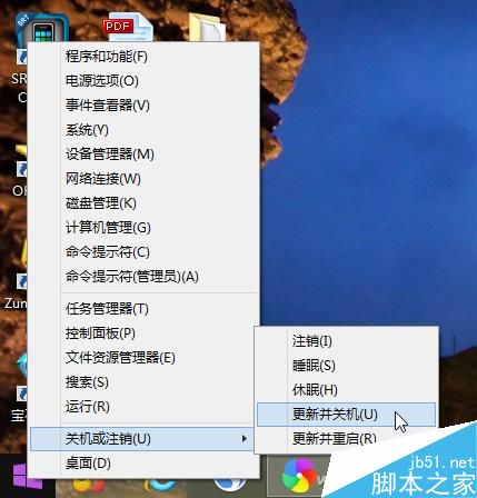 Win 10的注銷、睡眠、休眠有啥不同？