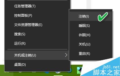 Win 10的注銷、睡眠、休眠有啥不同？