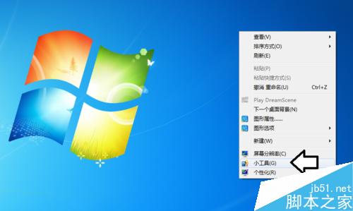 如何在Windows 7 操作系統中使用帶秒的數字時鐘