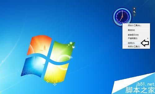 如何在Windows 7 操作系統中使用帶秒的數字時鐘
