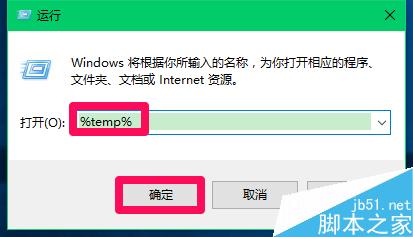 Win10系統中臨時文件夾位置及臨時文件的刪除