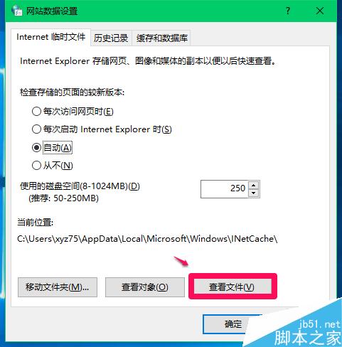 Win10系統中臨時文件夾位置及臨時文件的刪除