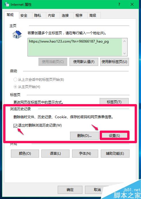 Win10系統中臨時文件夾位置及臨時文件的刪除