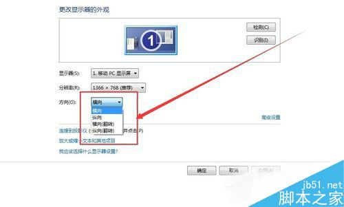 Win7電腦屏幕橫過來了如何解決？