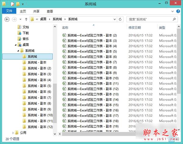 （值班！）Win8.1系統中怎麼快速提取子文件夾中的文件名？