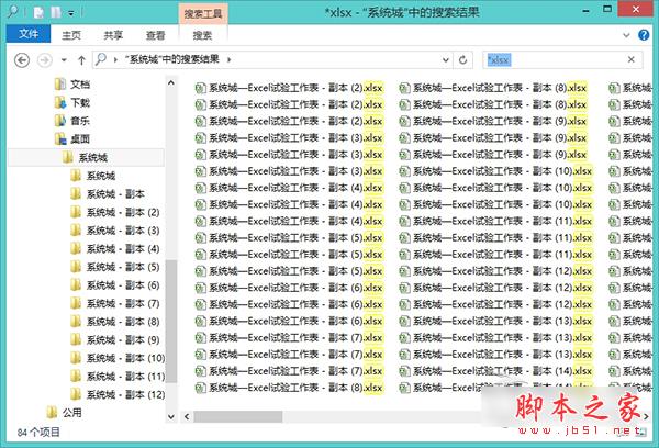 （值班！）Win8.1系統中怎麼快速提取子文件夾中的文件名？