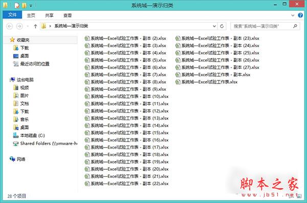 （值班！）Win8.1系統中怎麼快速提取子文件夾中的文件名？