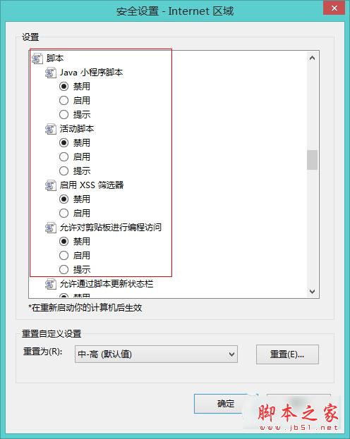 Win8系統中如何對開啟了防復制保護的網頁進行復制？