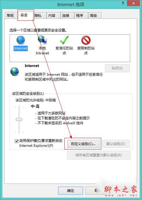 Win8系統中如何對開啟了防復制保護的網頁進行復制？