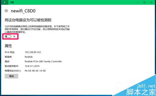 Win10將這台電腦設為可以被檢測到打不開怎麼辦