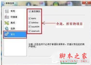 Win7檢測到與仿真程序有沖突怎麼辦？