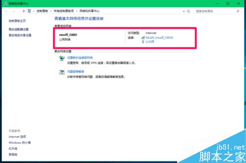 Win10將這台電腦設為可以被檢測到打不開怎麼辦