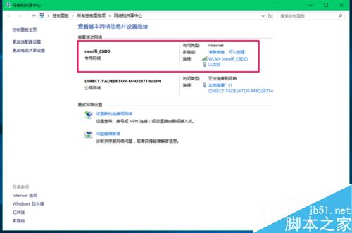 Win10將這台電腦設為可以被檢測到打不開怎麼辦