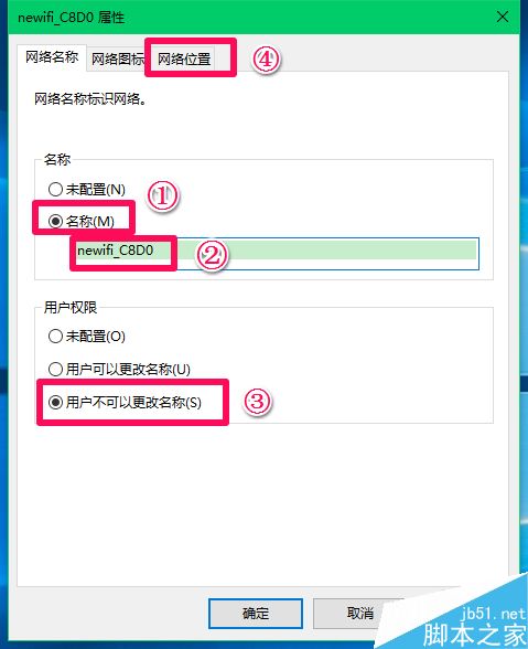 Win10將這台電腦設為可以被檢測到打不開怎麼辦