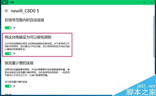 Win10將這台電腦設為可以被檢測到打不開怎麼辦