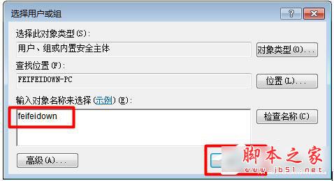 Win7顯卡驅動更新不了的解決方法