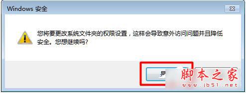 Win7顯卡驅動更新不了的解決方法