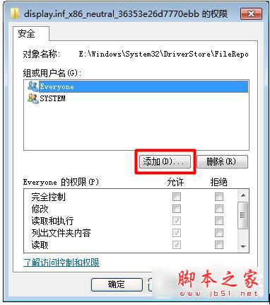 Win7顯卡驅動更新不了的解決方法