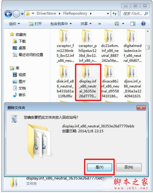 Win7顯卡驅動更新不了的解決方法