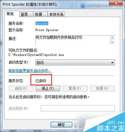 Win7打印機安裝失敗如何解決？Win7安裝打印機驅動的方法