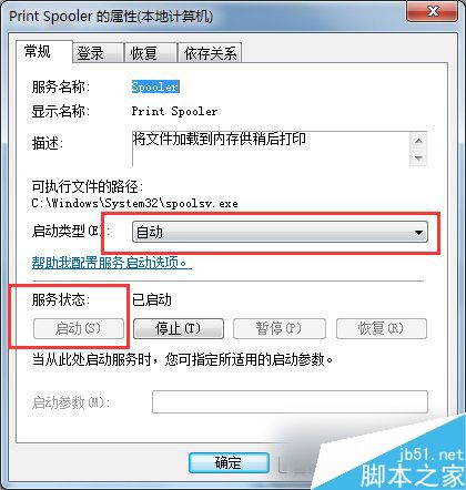 Win7打印機安裝失敗如何解決？Win7安裝打印機驅動的方法