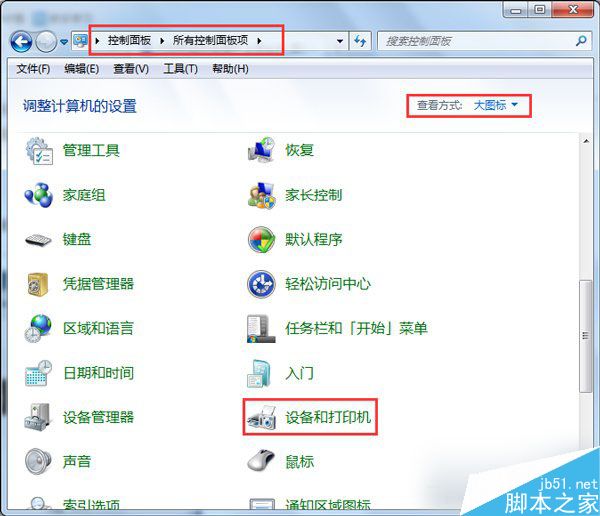 Win7打印機安裝失敗如何解決？Win7安裝打印機驅動的方法