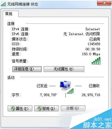 Win7系統無法清除DNS緩存怎麼辦？