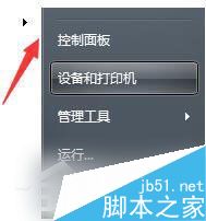 Win7系統無法清除DNS緩存怎麼辦？