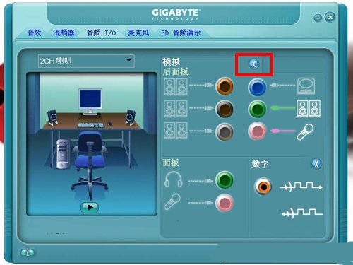 realtek高清晰音頻配置