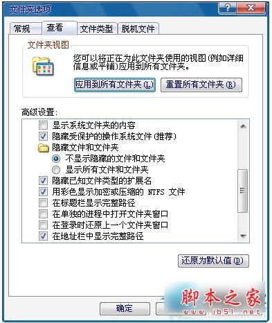 Win7文件夾怎麼加密碼？Win7文件夾設置密碼教程