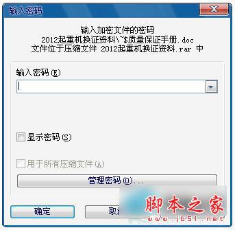 Win7文件夾怎麼加密碼？Win7文件夾設置密碼教程