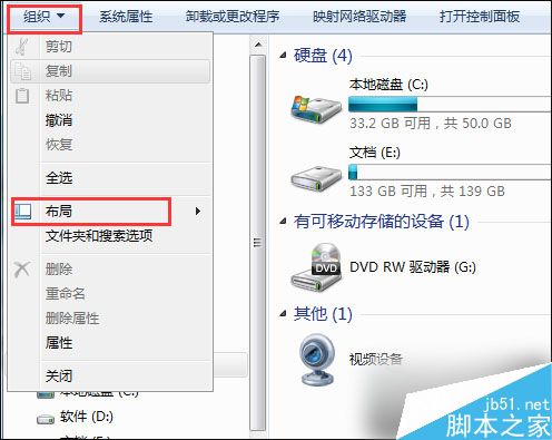 如何給Win7資源管理器加上預覽窗格功能？