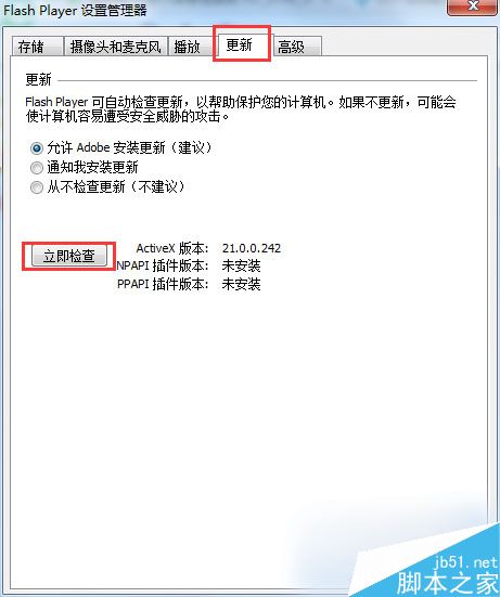 Win7系統不能播放圖片提示“Flash Player版本過低”何解？